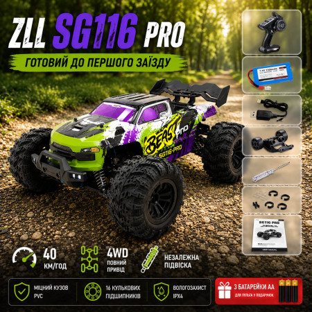 Машинка на радиоуправлении ZLL SG116 PRO 1:16 Green/Purple — RC монстр-трак 4WD с полностью пропорциональным управлением, скоростью до 40 км/ч, до 30 минут работы и дальностью управления до 150 м